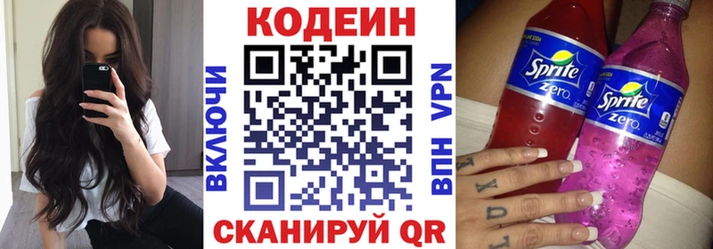 Кодеин напиток Lean (лин)  hydra онион  Бабушкин 