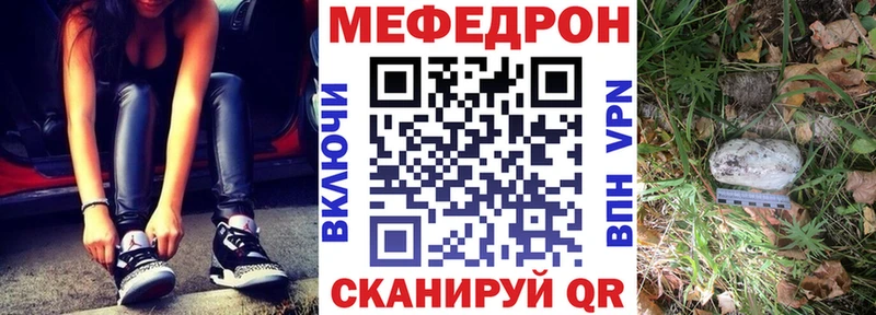 Меф мяу мяу мука Бабушкин